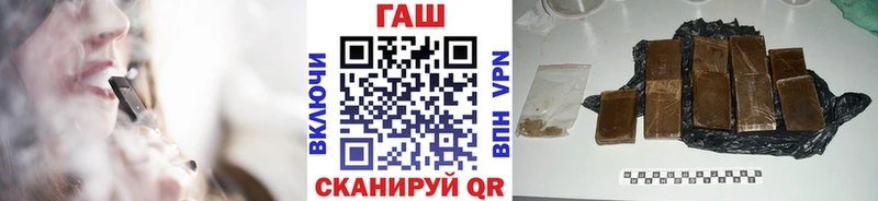 ГАШ гашик  Купить закладки  Кохма 