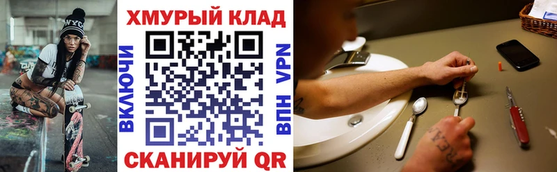 ГЕРОИН хмурый  Купить где  Кохма 