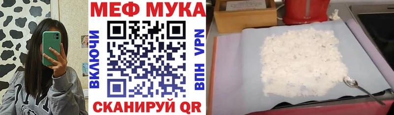 Купить закладки  Кохма  МЯУ-МЯУ мяу мяу 