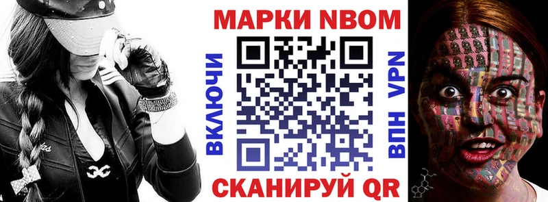 Купить где  Кохма  Марки 25I-NBOMe 1500мкг 